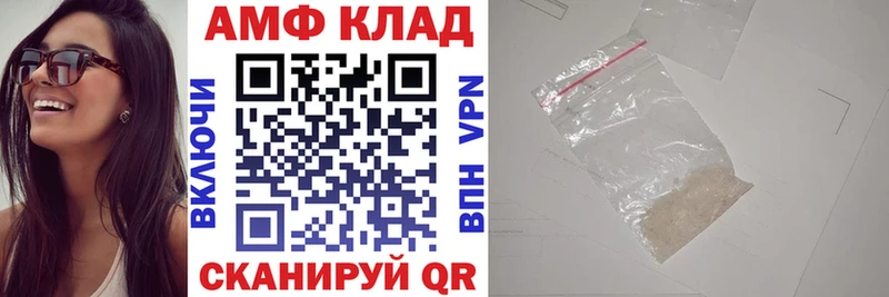 наркота  Георгиевск  hydra   Amphetamine VHQ 