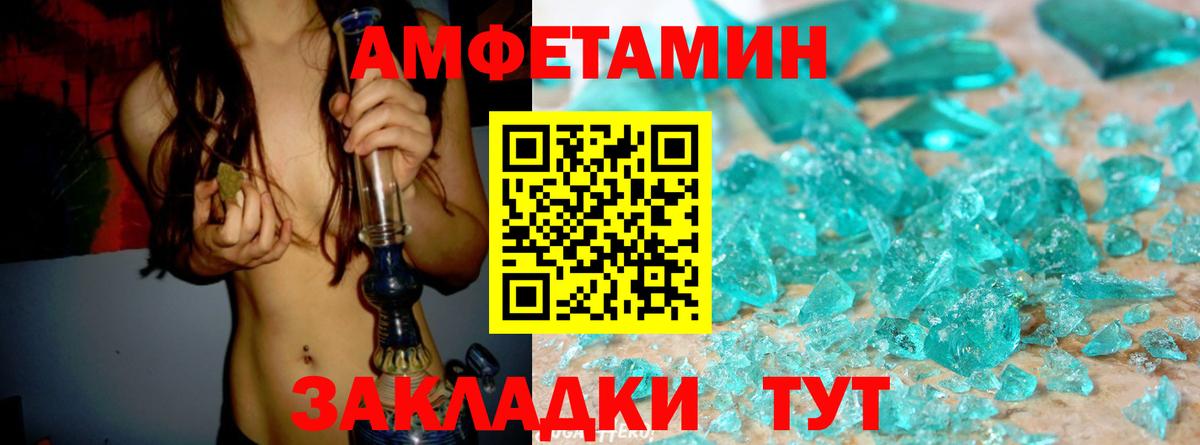 Amphetamine 98%  Вход с VPN  Георгиевск 