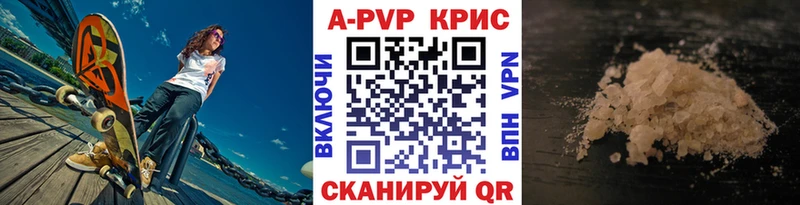 APVP крисы CK  мориарти телеграм  Георгиевск 