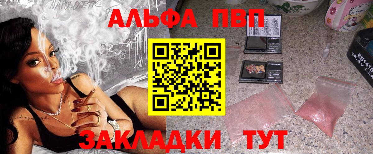 A PVP мука Георгиевск