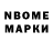 Марки NBOMe 1,5мг Raushan Zetpisova