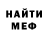 Меф VHQ Misha gof