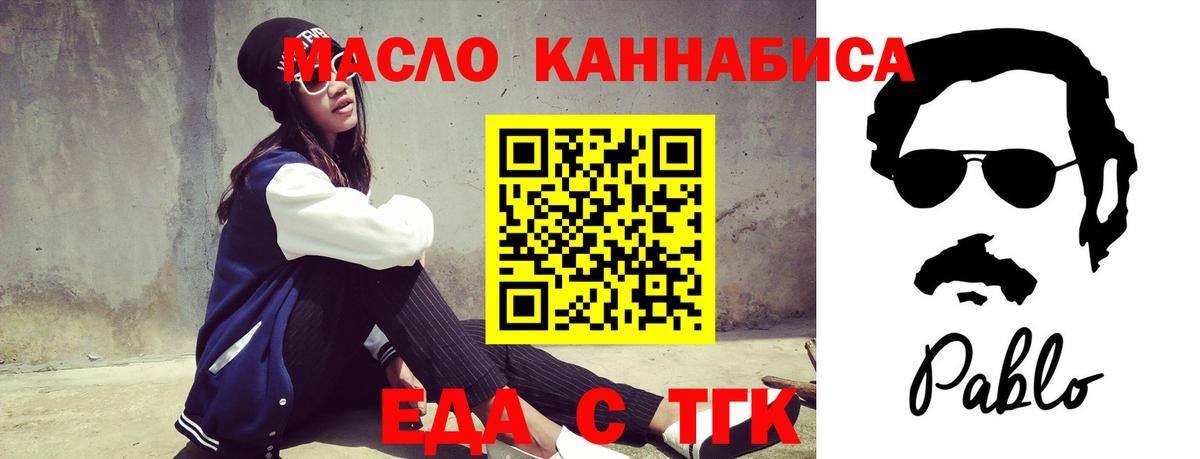 Cannafood марихуана  Вход с VPN  Георгиевск 