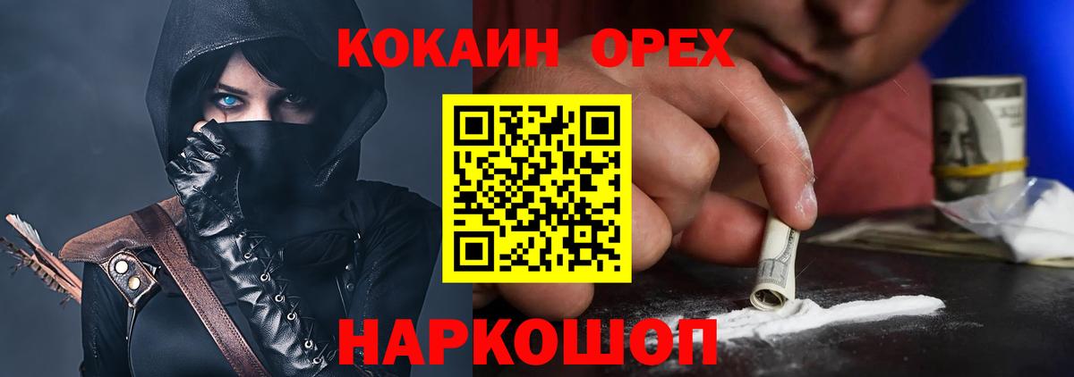Cocaine 99% Георгиевск