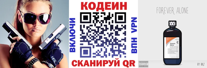 Кодеин напиток Lean (лин)  Георгиевск 