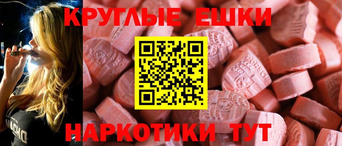 Экстази TESLA  Экстази  Георгиевск  Ecstasy 300 mg  Вход с VPN 