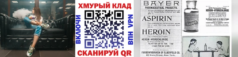 Героин хмурый  Георгиевск 