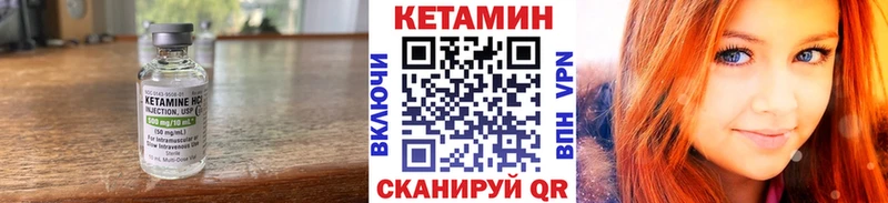 Кетамин VHQ  Георгиевск 