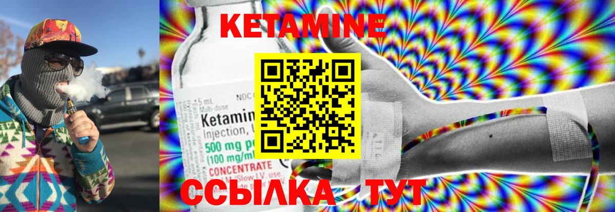 КЕТАМИН ketamine  Вход с VPN  Георгиевск    ONION  КЕТАМИН VHQ 