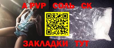 соль ск Рыбинск