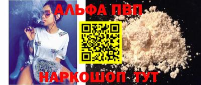 винт Северобайкальск