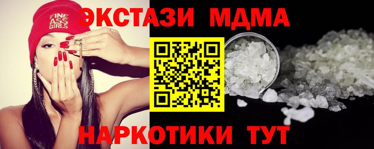 МДМА crystal Георгиевск