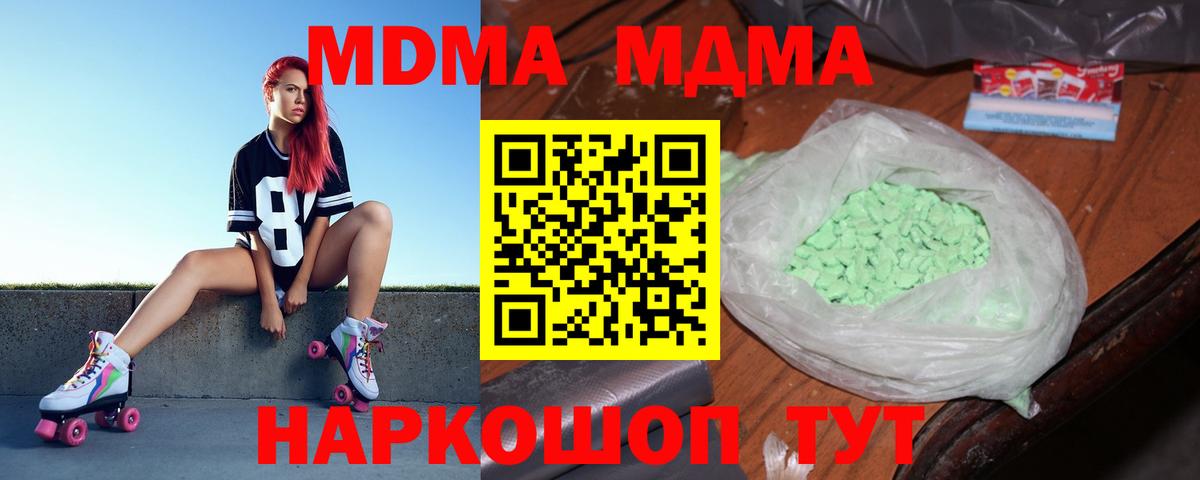 МДМА молли  MDMA  Георгиевск  Вход с VPN  MDMA Molly 