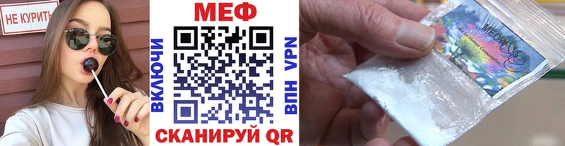 МЕФ мяу мяу  Георгиевск 