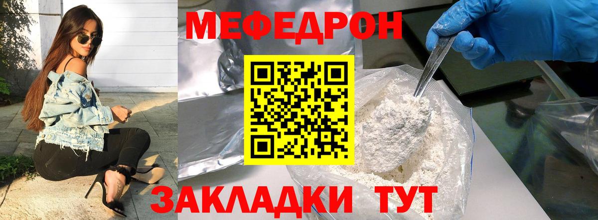 Меф 4 MMC  Меф мяу мяу  МЯУ-МЯУ  продажа наркотиков  Георгиевск  Вход с VPN 