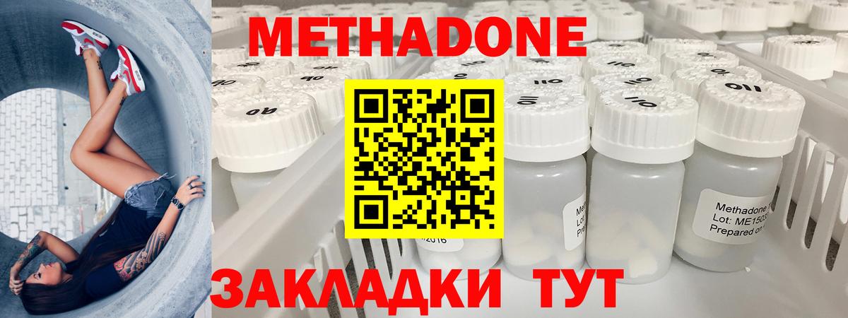 Георгиевск  МЕТАДОН мёд  hydra   Вход с VPN 