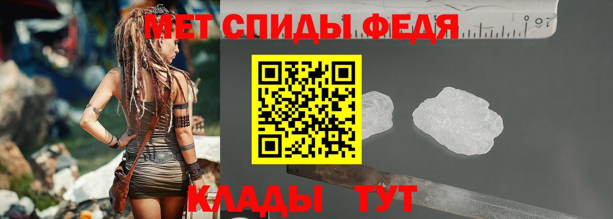 Метамфетамин винт Георгиевск