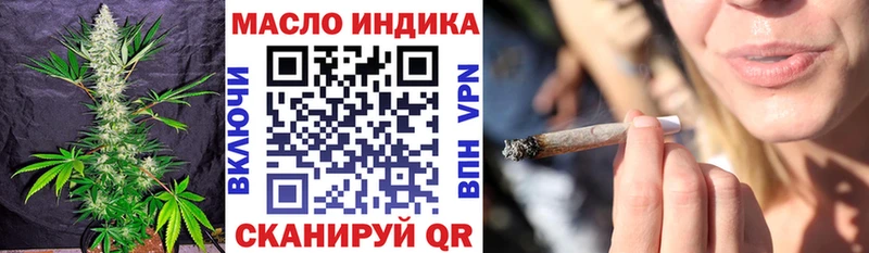 где продают Георгиевск ТГК THC oil