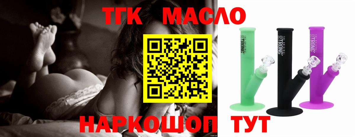 ТГК вейп с тгк  Вход с VPN  Дистиллят ТГК вейп  Георгиевск 